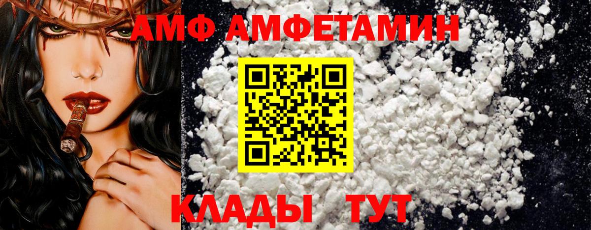 Амфетамин Розовый  Amphetamine  Каспийск  Вход с VPN 