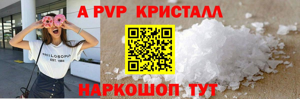 A PVP мука Каспийск