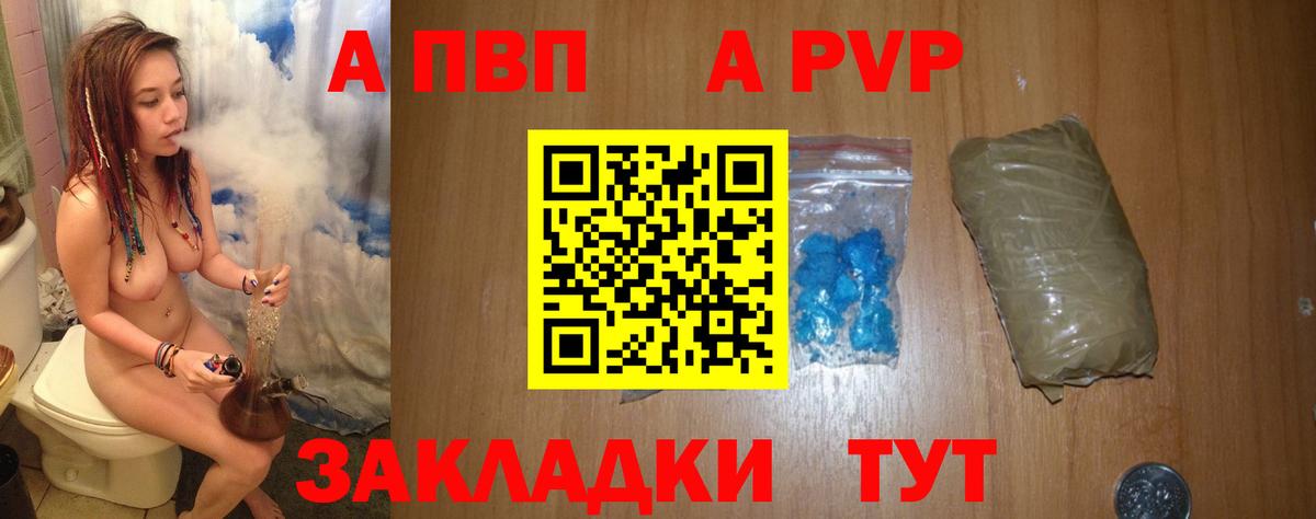 Каспийск  A-PVP крисы CK  Alpha-PVP  Вход с VPN  A PVP СК КРИС  A-PVP кристаллы 