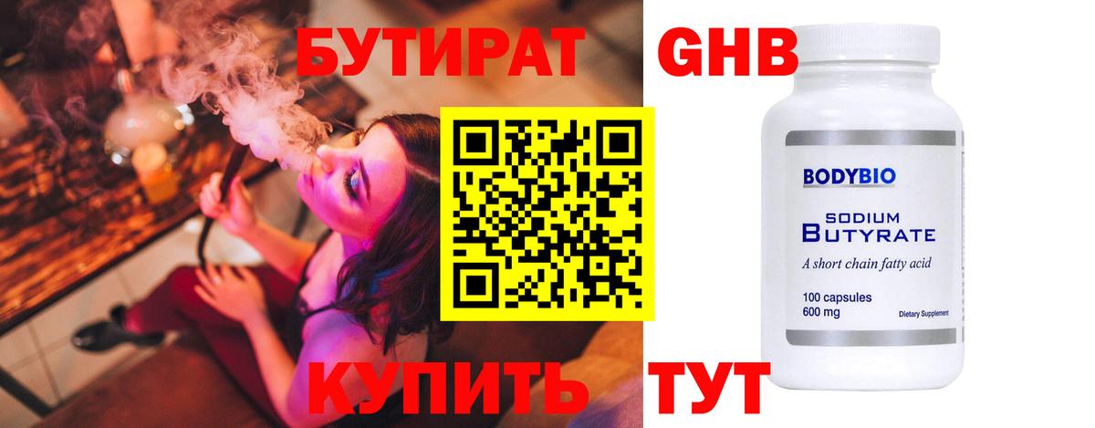 БУТИРАТ оксана Каспийск