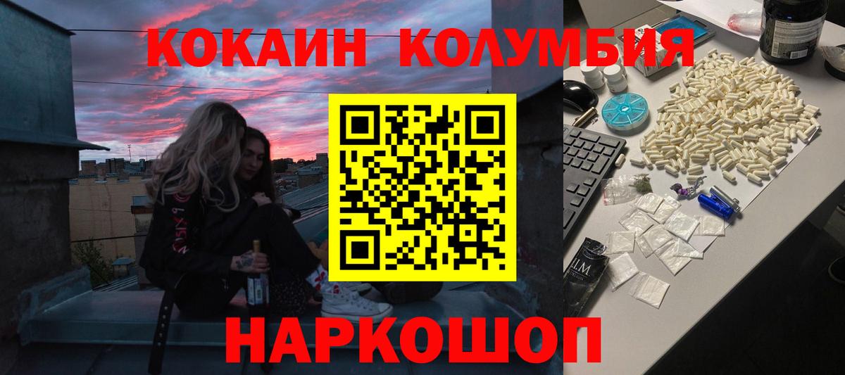 Каспийск  Кокаин Fish Scale  Кокаин Боливия  Вход с VPN 