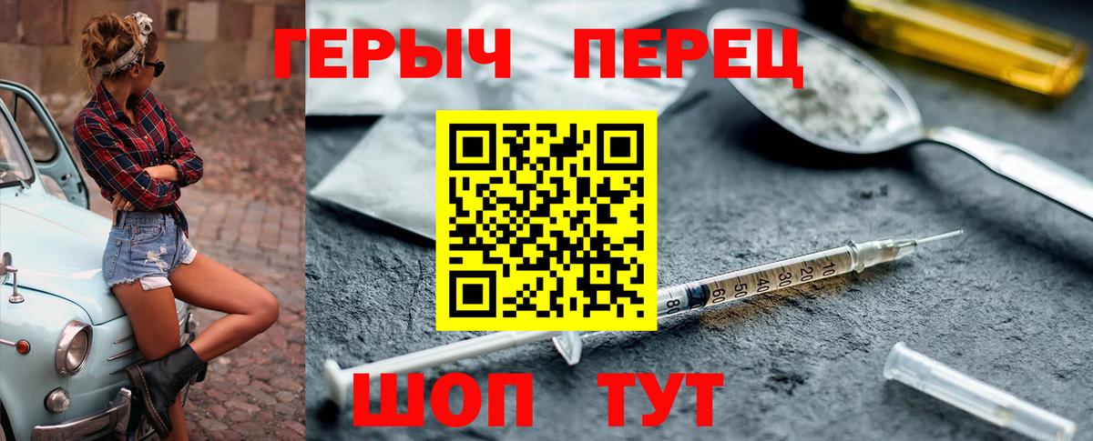 Каспийск  ГЕРОИН герыч  Вход с VPN 