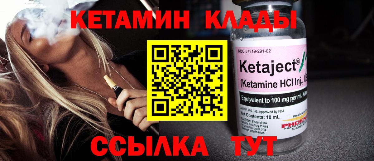 Каспийск  КЕТАМИН VHQ  Кетамин VHQ  Вход с VPN 