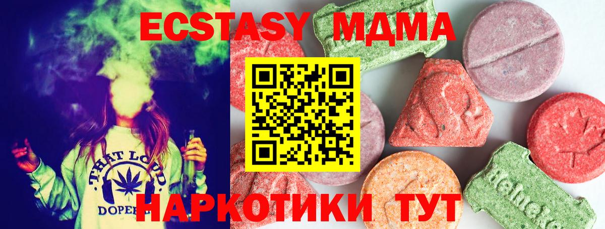 MDMA молли Каспийск