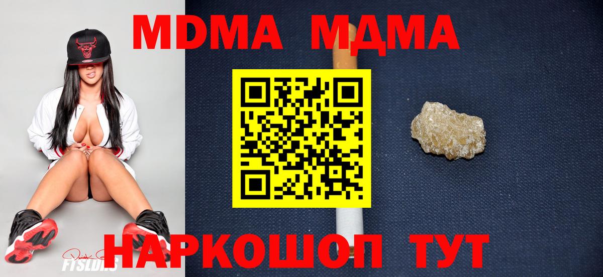 MDMA кристаллы  MDMA  Вход с VPN  Каспийск  МДМА Molly 