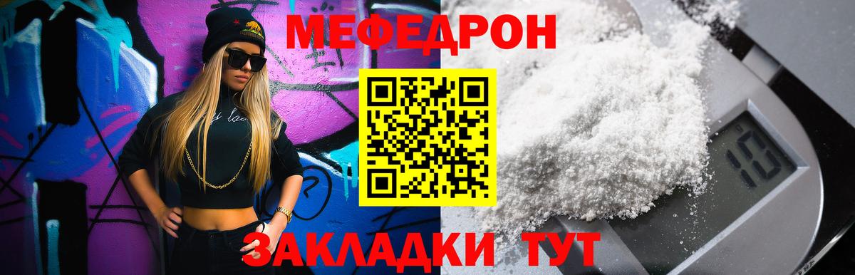 Меф кристаллы Каспийск