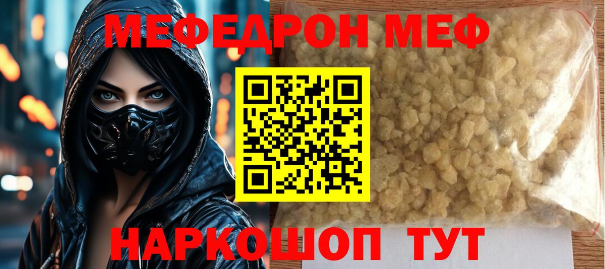 МЯУ-МЯУ 4 MMC  Вход с VPN  Каспийск  Меф 4 MMC 