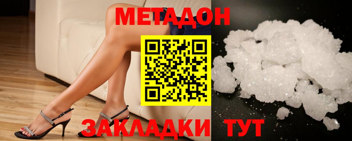 MEGA   МЕТАДОН methadone  Каспийск  Вход с VPN  Метадон белоснежный 