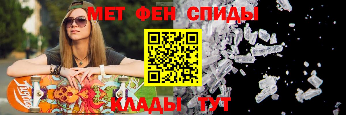 Метамфетамин кристалл Каспийск