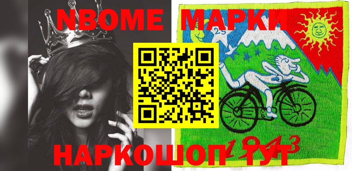 Каспийск  Марки N-bome 1500мкг  Марки 25I-NBOMe  Вход с VPN 