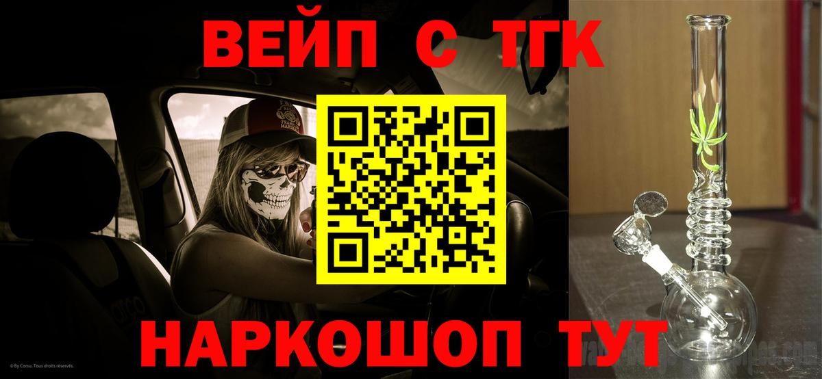хочу   Вход с VPN  Дистиллят ТГК вейп  Каспийск  Дистиллят ТГК концентрат 